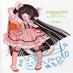 gal/Zero_fansub/Images/Kodomo no Jikan/_thb_[Zero]Kodomo_no_Jikan_Image20.jpg